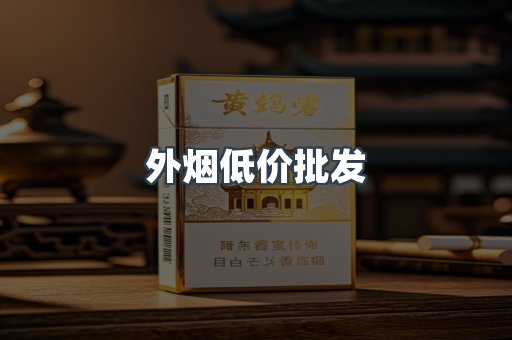 越南香烟系列
